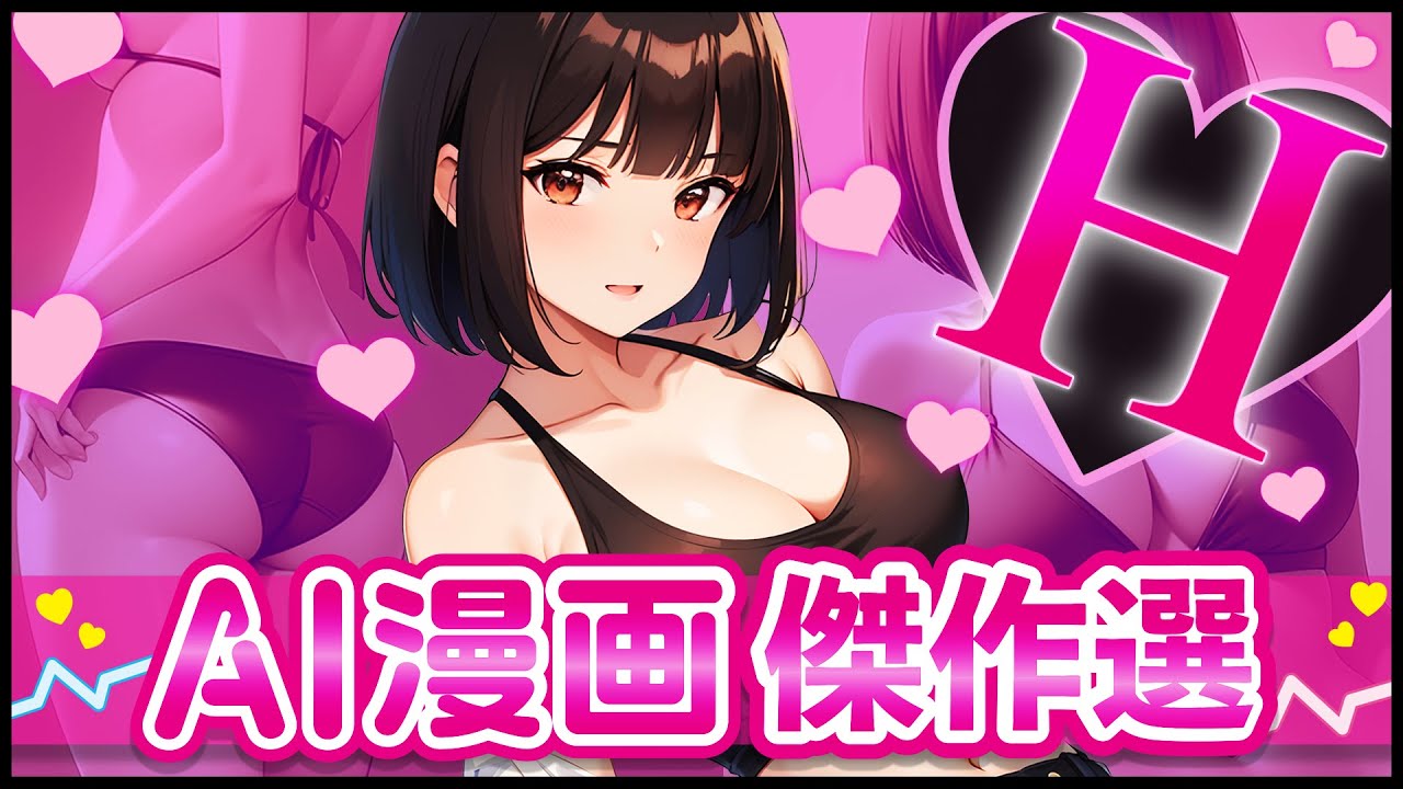 ちょっとHな恋愛漫画💘スペシャル総集編！！③【AI漫画】【漫画】