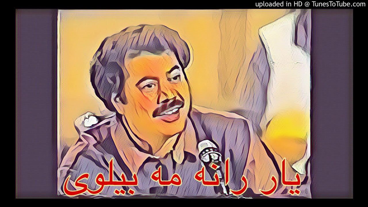 Ustad Shah Wali - Yaar rana ma belawai