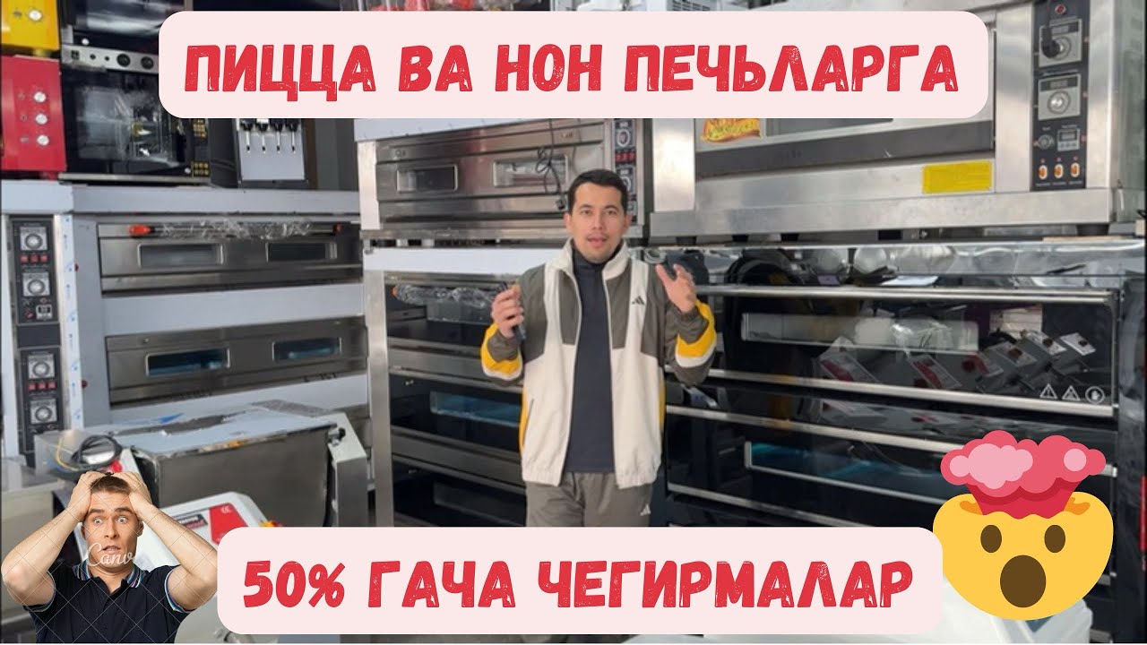 Рамазон ойи учун чегирмалар  Пицца Печьлар, Нон Печьлар, Pechlar optom narxlarda, Pitsa pechlar
