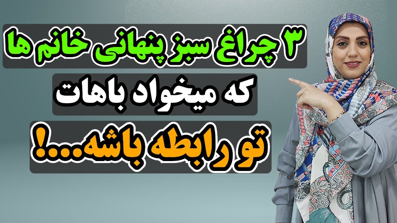 چند نشانه ساده زن عاشق:🥰😍💞:نشانه های زنی که به شما علاقه داره