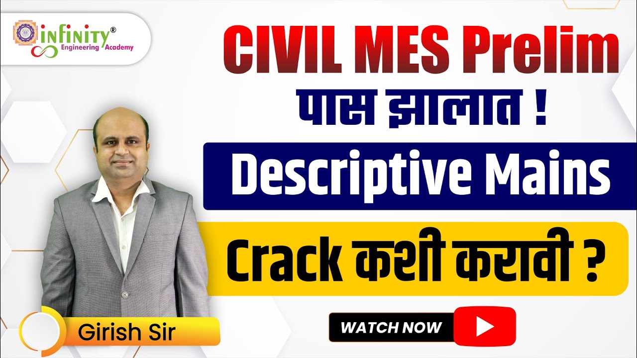 mpsc civil mes mains exam | how to crack Civil MES Descriptive Mains 2023 mpsc descriptive syllabus