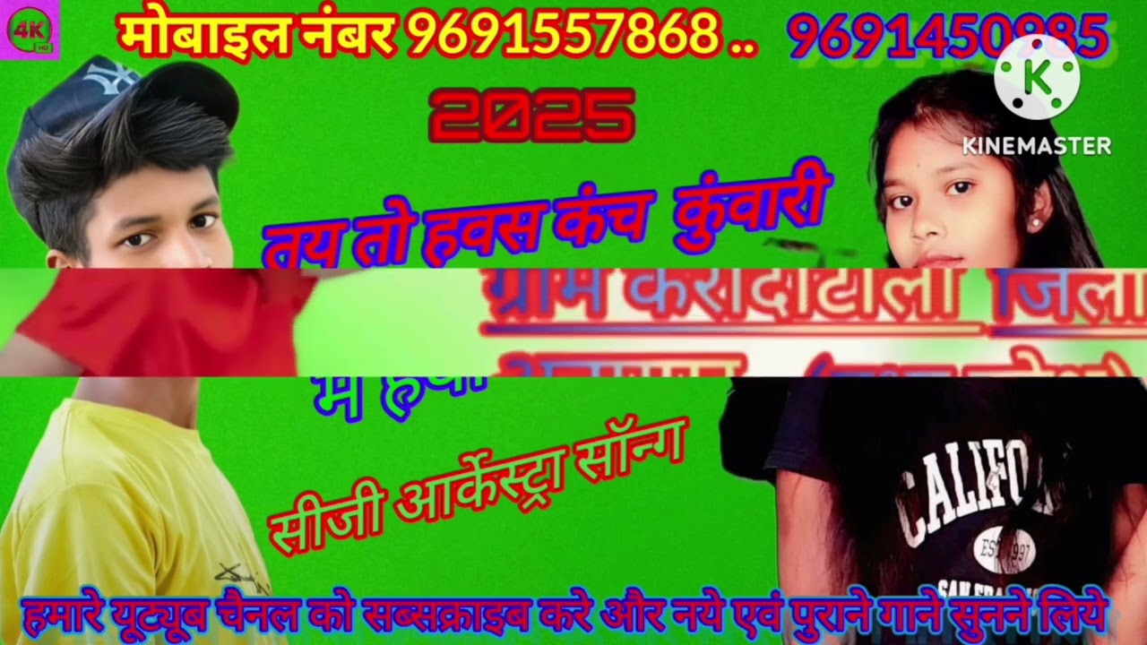 तय तो हवस कंच कुवांरी..॥ मैं हवो नादान…!!💗👀