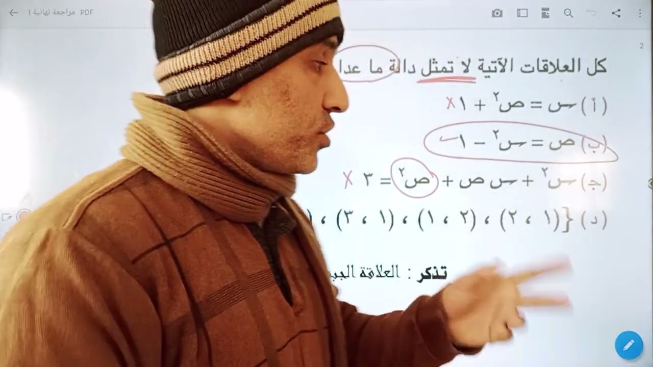 2ث مراجعة نهائية جبر