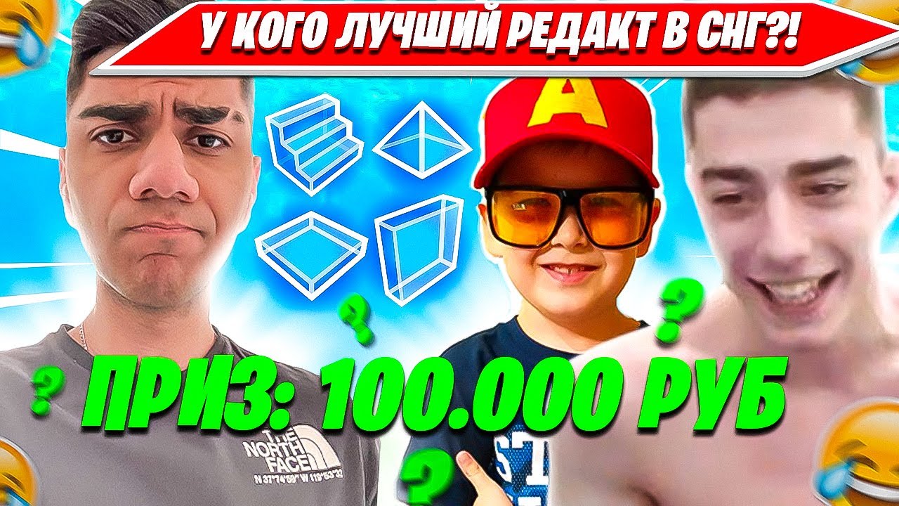 ATOM, RIMER ПРОВЕЛИ ТУРНИР САМОГО БЫСТРОГО ЭДИТОРА ФОРТНАЙТ. АТОМ, РИМЕР, ШУРЧ, АЗАТГО, ЗИНО