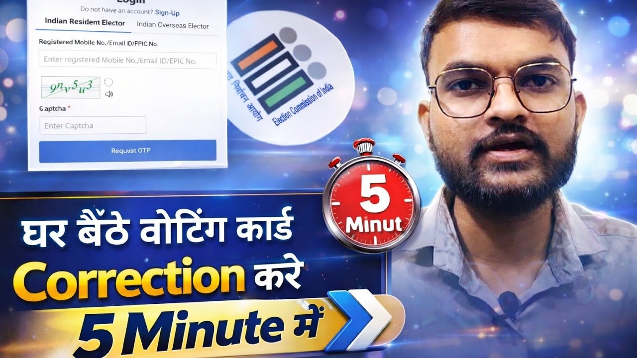 Ghar Baithe Voting Card Correction Kare | घर बैठे वोटिंग कार्ड करेक्शन करें 5 मिनट में।