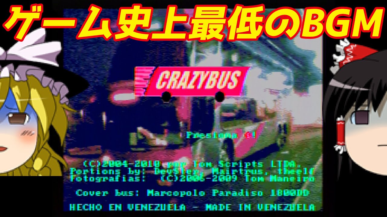 【ゆっくり実況】#19 レトロ海賊ゲー発掘隊【CRAZYBUS】