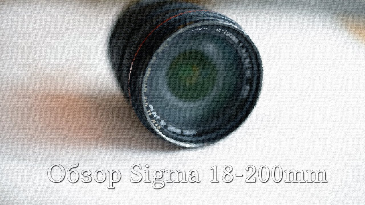 Обзор Sigma 18-200mm