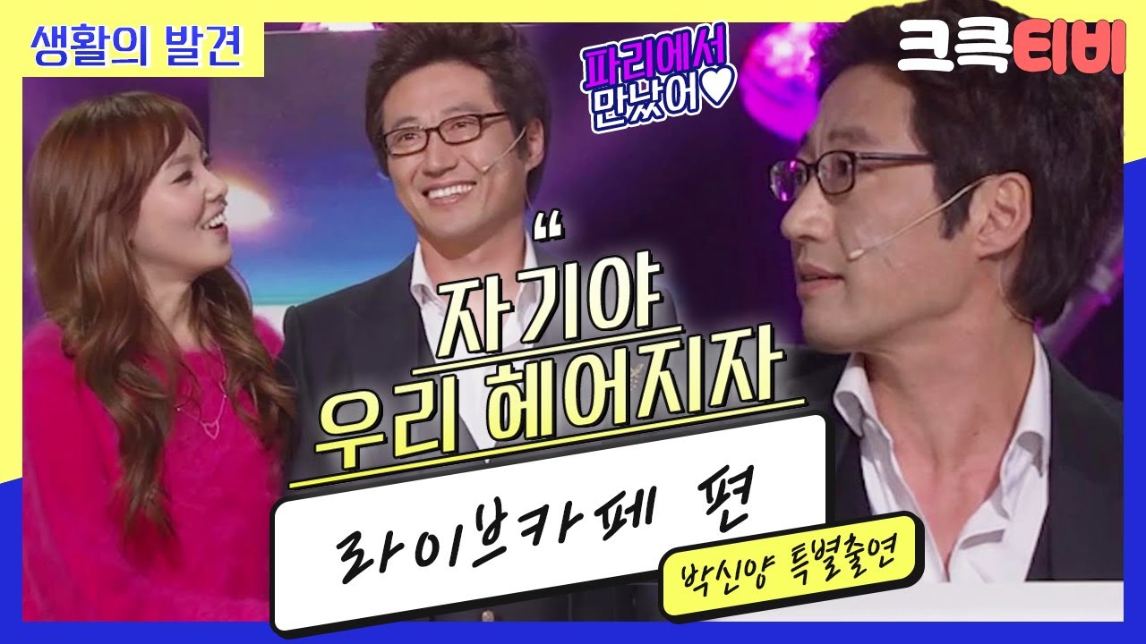 [크큭티비] 생활의발견 : 문이~ 열리네요~~ 이!! 봐~여~~ | KBS121230 방송