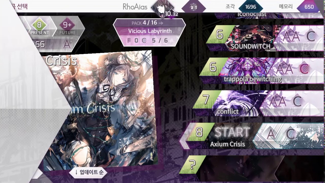 [PRS]Grievous Lady 해금하는 법