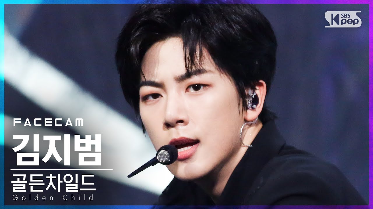 [페이스캠4K] 골든차일드 김지범 '안아줄게' (Golden Child KIM JI BEOM 'Burn It' FaceCam)│@SBS Inkigayo_2021.01.31.