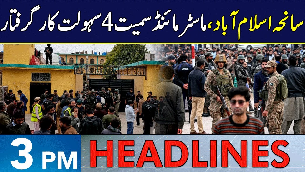 Major Breakthrough in Islamabad Suicide Attack Case | Headlines 3 PM | 7 Feb 2026 | Neo News | J191W