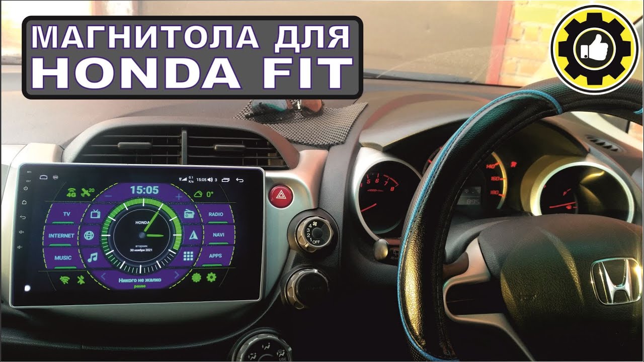 Магнитола EKIY на Android 10 для HONDA FIT. (#AvtoservisNikitin)