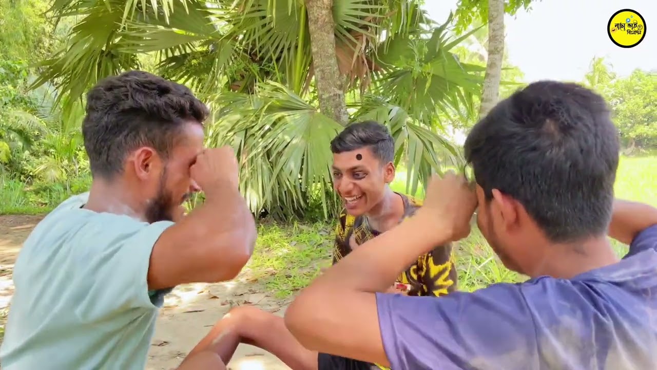 আমাদের শৈশব | ছোট বেলার স্মৃতি | funny video