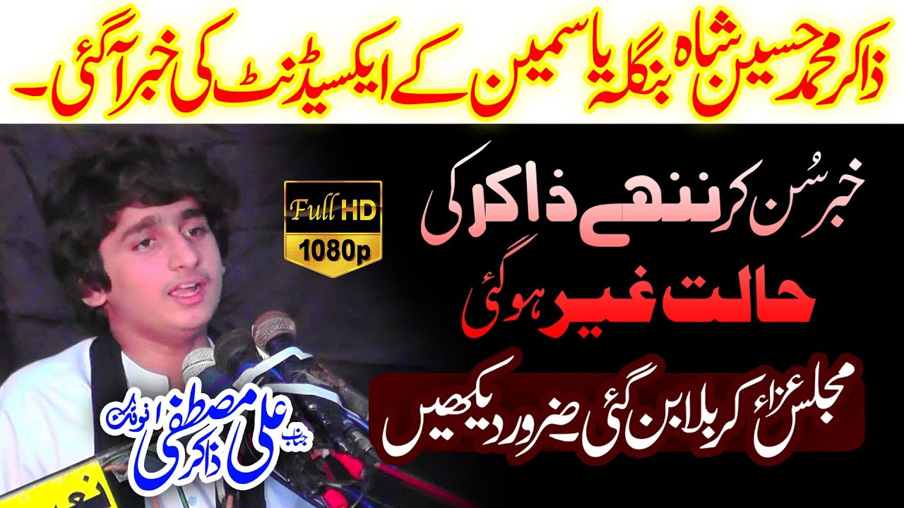 Nanha Zakir Ali Mustafa Majlis 2 November 2025 Jalsa Zakir Safdar Abbas Notak