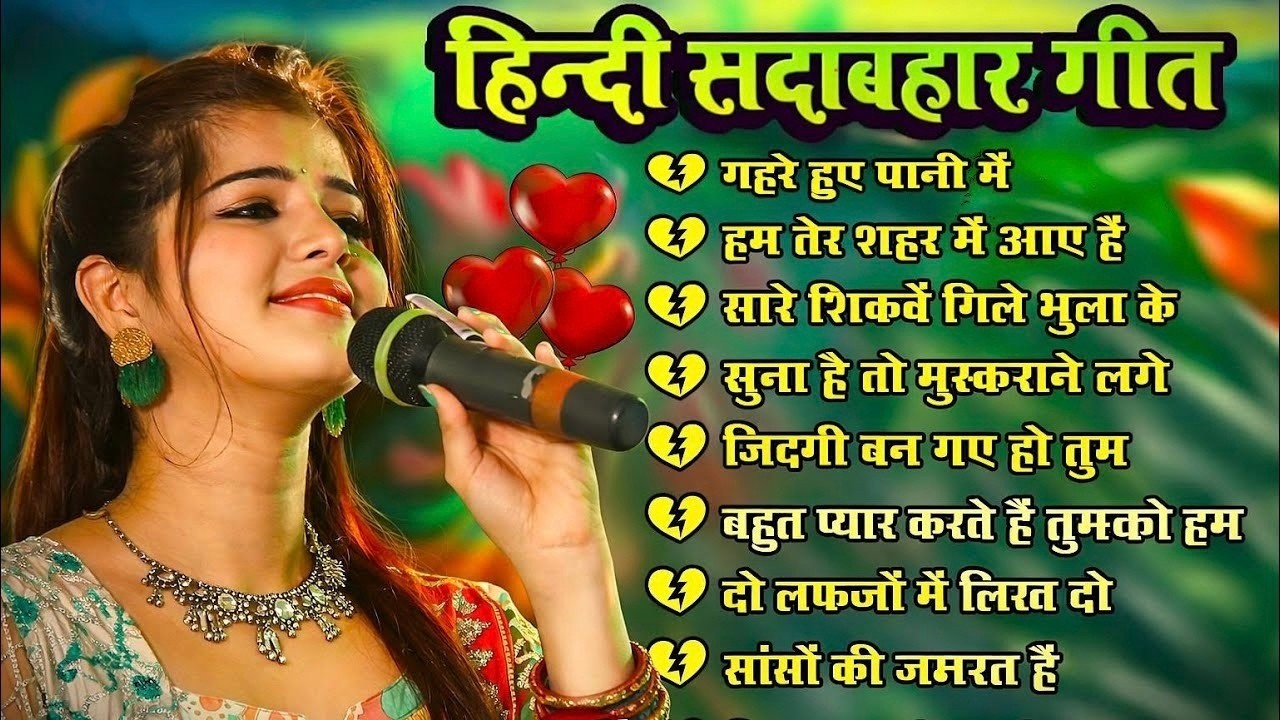 Hindi Gana 🥀 Sadabahar Song 💓 हिंदी गाने ❣️ Purane Gane Mp3 💕 Filmi Gaane | Durga Boss