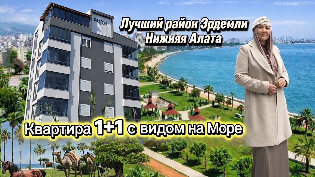 Квартира 1+1 в Эрдемли | 200 м до моря | С мебелью и техникой ! #мерсинтурциянедвижимость #алания 