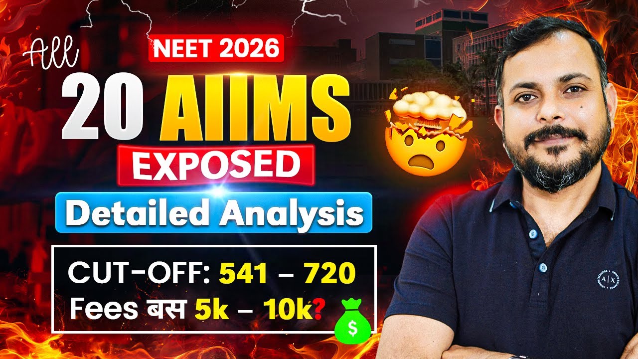 Проходные баллы AIIMS на 2025 и 2024 годы | Проходные баллы NEET для всех 20 AIIMS | Необходимые ...