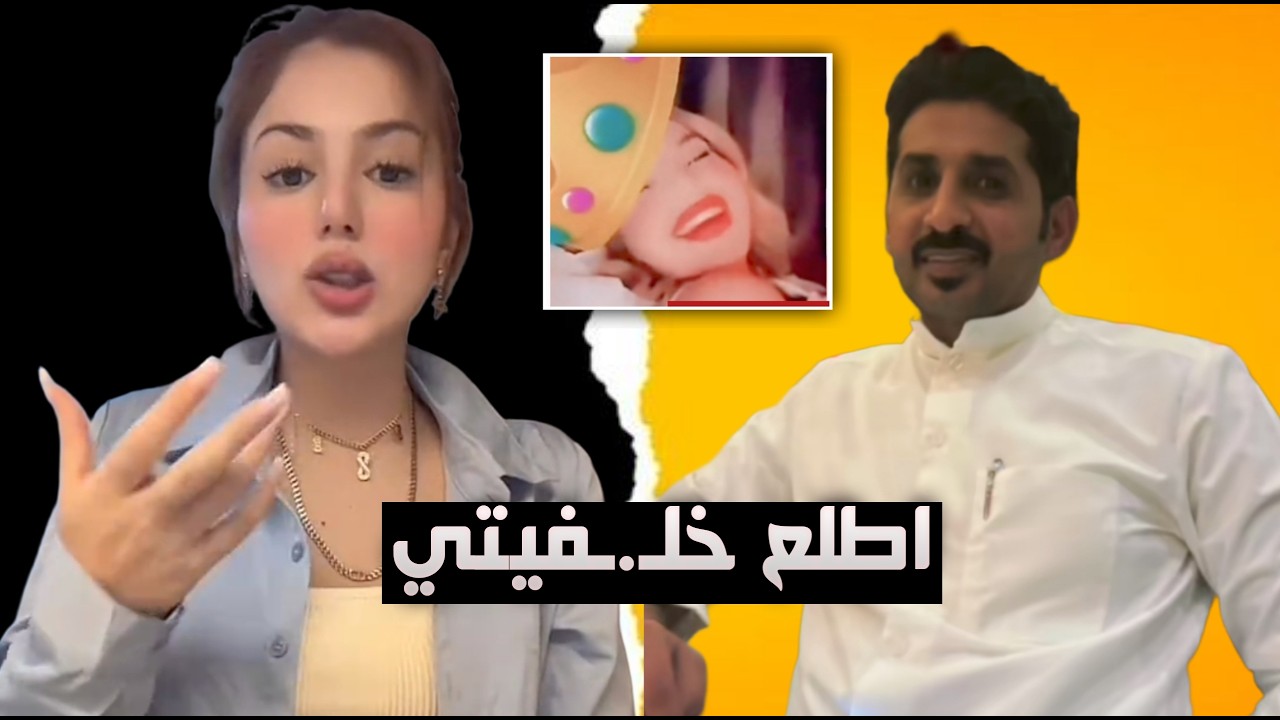 التكتوكر نارو ترد على فضـيحتها| ابويوسف اهتم بيه وحبيته🙄الصور النشرهن عادية😂اطلع خـ.ـلفيتي مامستحية😲