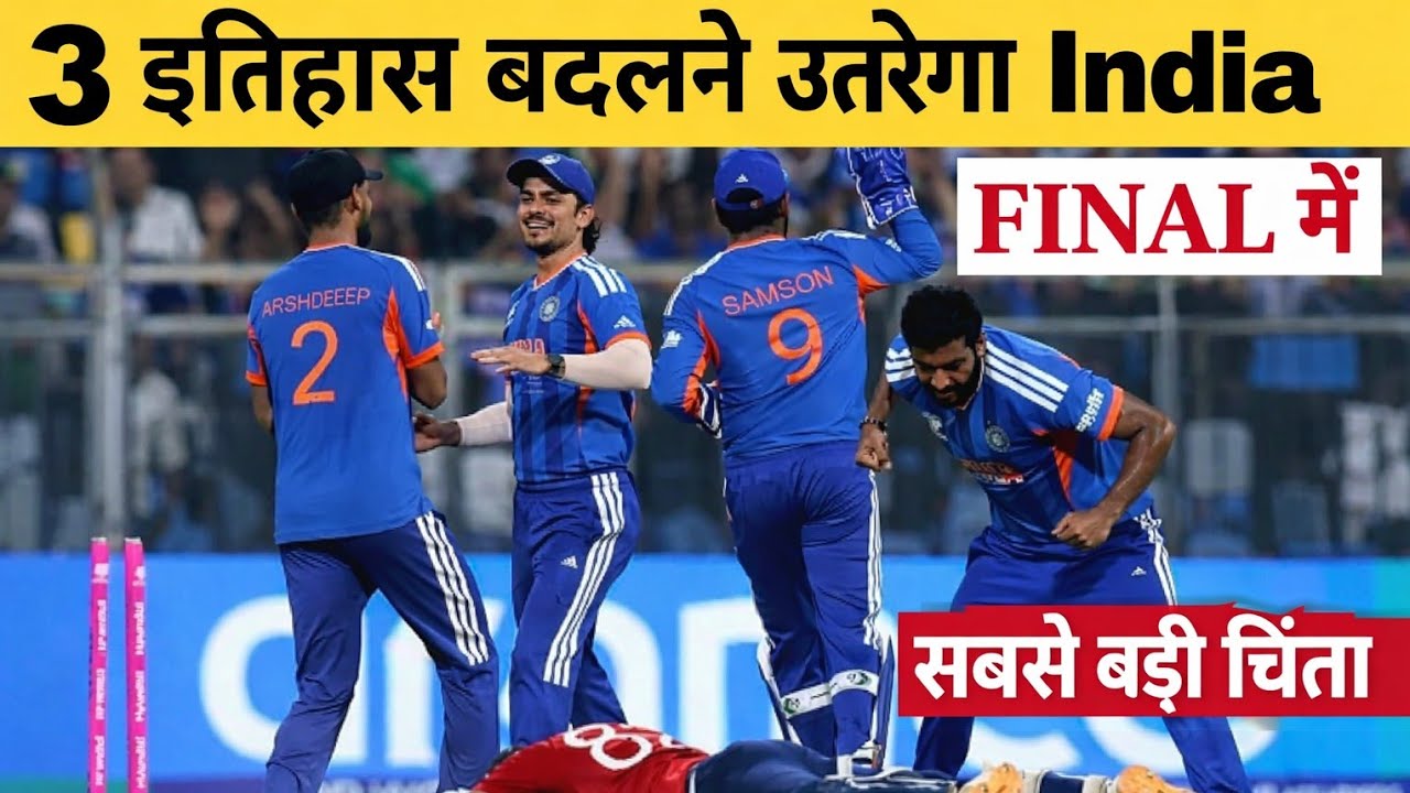 India into Final 🔥 Sanju Samson 89 vs England | IND vs ENG Highlights | IND vs NZ Final