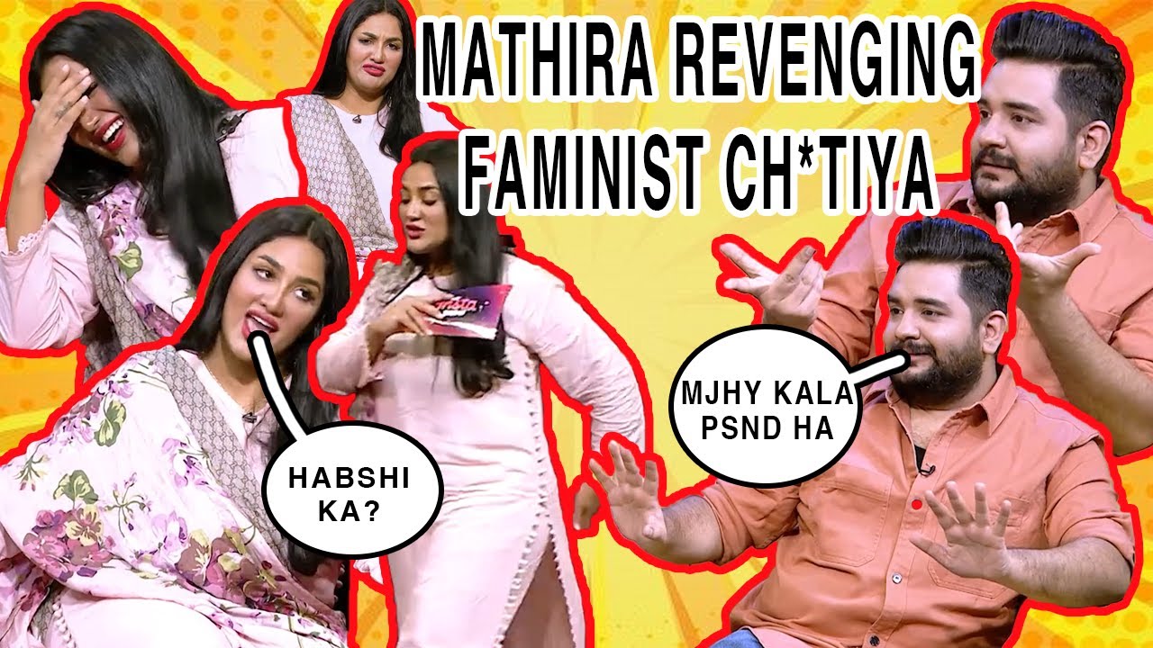 Mathira Trolling Feminist | Mathira ne le li | Chatni haram hai