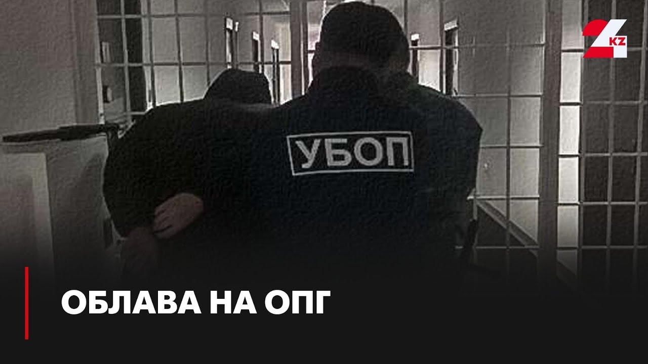 Облава на ОПГ: задержания провели в 8 регионах Казахстана