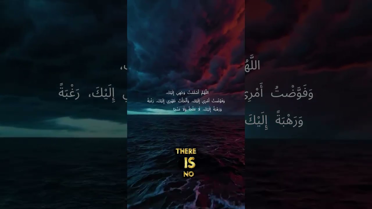 30 подлинных дуа для Рамадана 🤲 | Полное путешествие молитвы, милосердия и прощения!