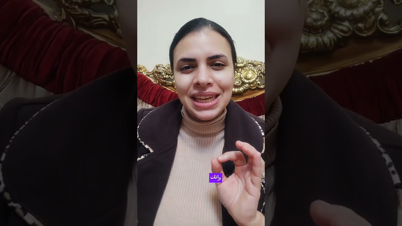 كلمة انا فهماكي مش مجرد كلمة بتتقال دا احساس بيتحس انضمي لينا إلى مجتمع رسالة حبي نفسك الآن 