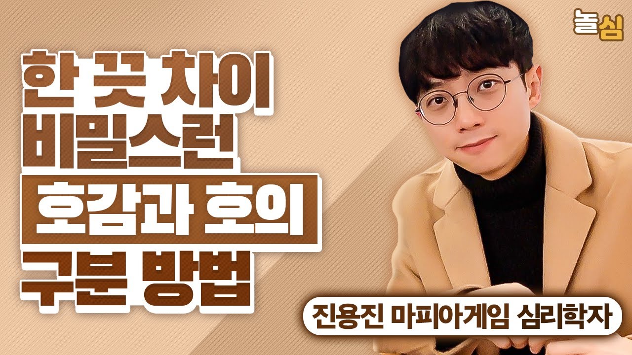 은근히 호감을 심어주는 6가지 심리기술