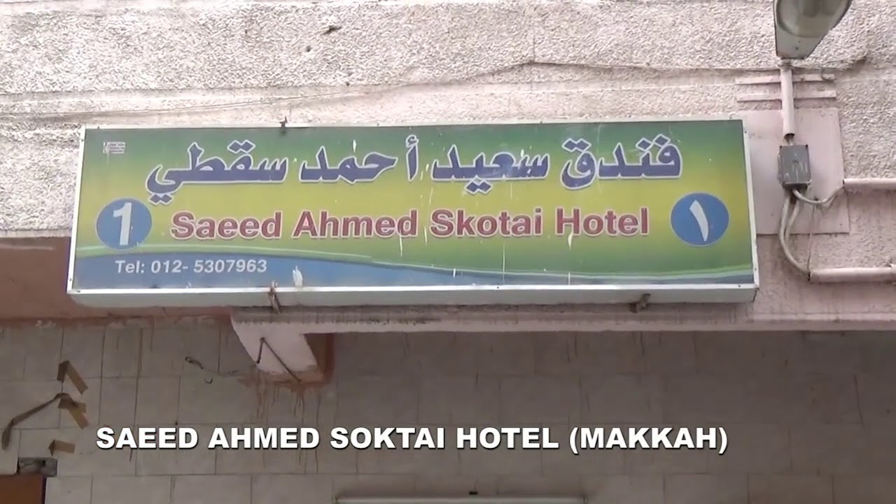 Karwan  e  Sabireen Saeed Ahmed Skotai hotel 1