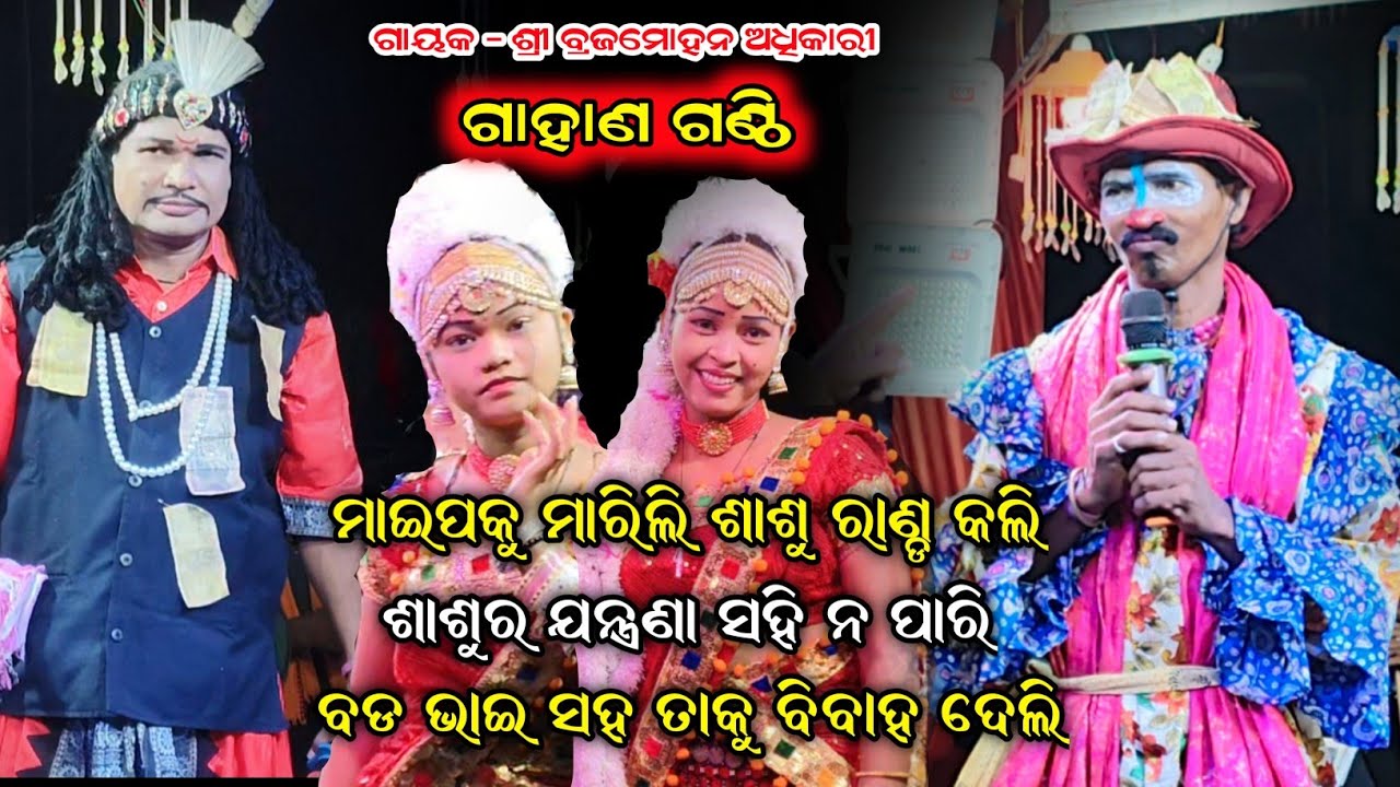 ଦର୍ଶକ ପଚାରିଲେ ପ୍ରଶ୍ନ//Chakatentuli Bharat Leela/Odia Bharat lila/Brajamohan adhikari/@KURULACULTURAL