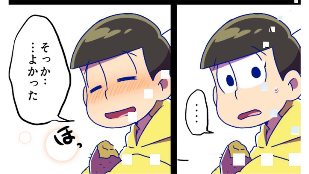 【UNDERTALE】おそ松さん漫画【十四松と彼女log④】 Pixiv Manga