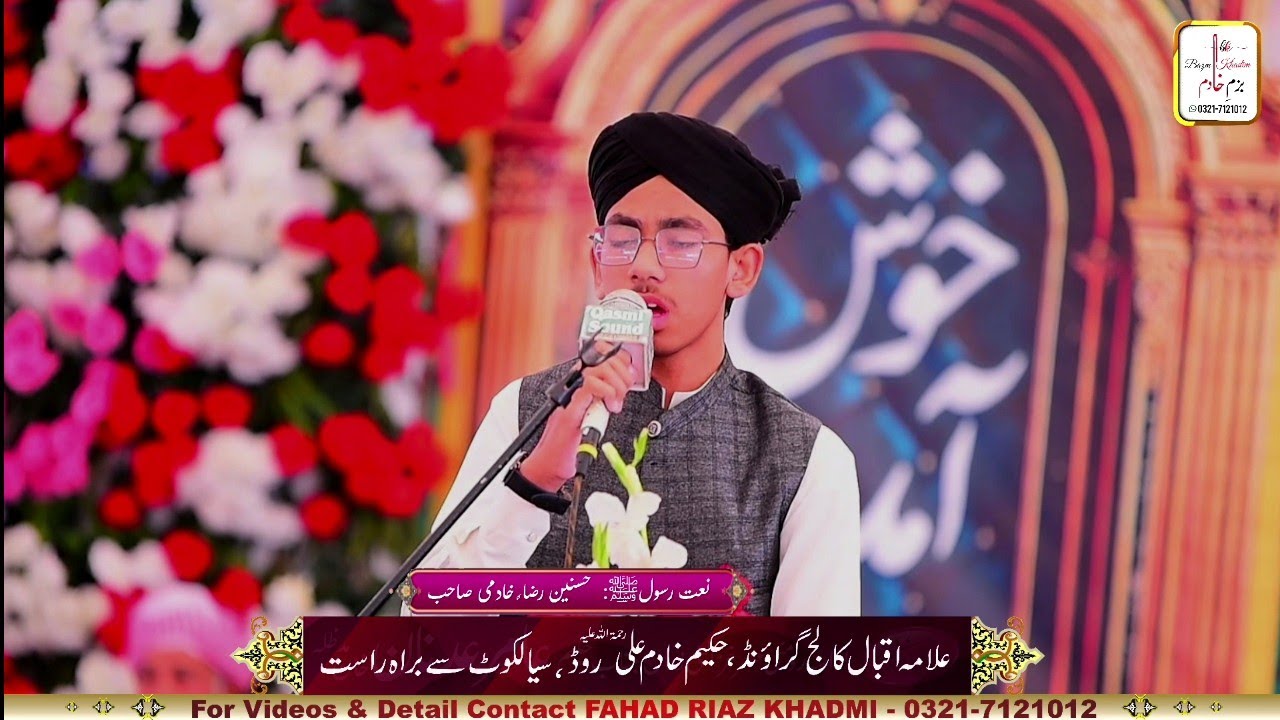 نشست  3 سالانہ 13واں عرس مبارک جناب رومی عصر غزالی زماں جناب حکیم عبد الحئی صاحب رحمتہ اللہ علیہ