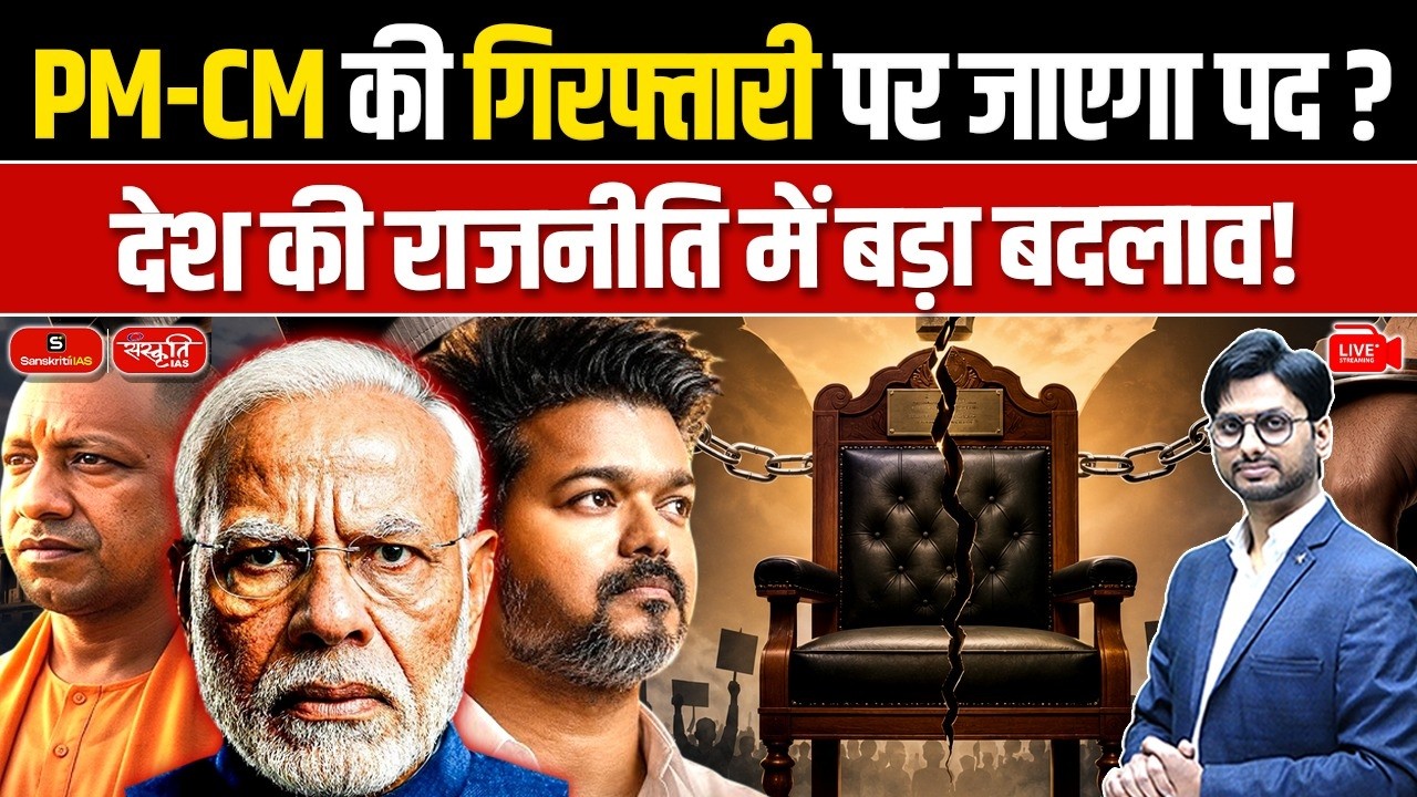 Will a PM or CM Lose Their Post After Arrest? | Supreme Court's Big Observation Explained