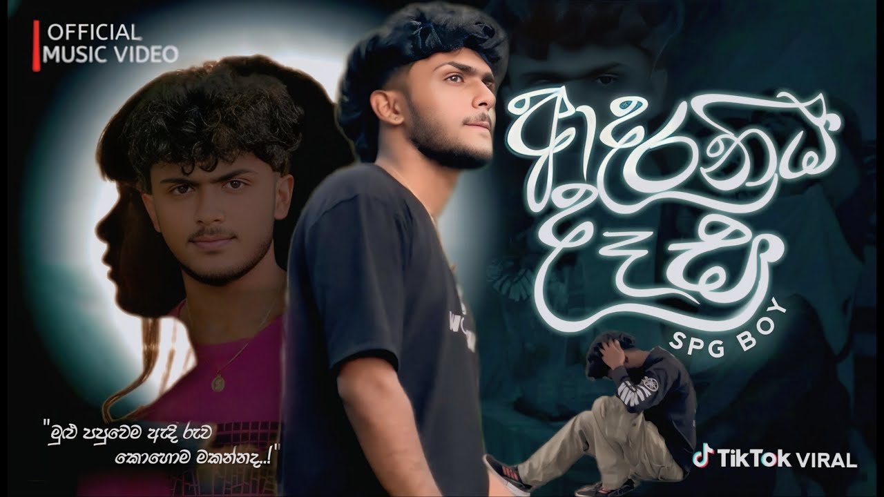 Adaraniya Dasa[මුලු පපුවෙම ඇදුනම කොහොම මකන්නද] SPG Boy - New Sinhala Rap 2026 |mulu papuwema adunama