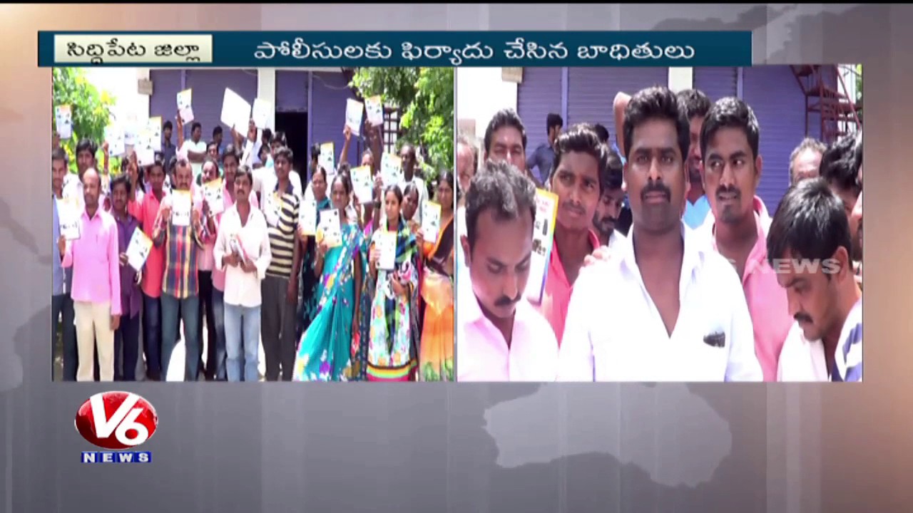 Lottery Scam In Siddipet Dist | Village People Fall Prey For Lucky Draw Lottery | V6 News
