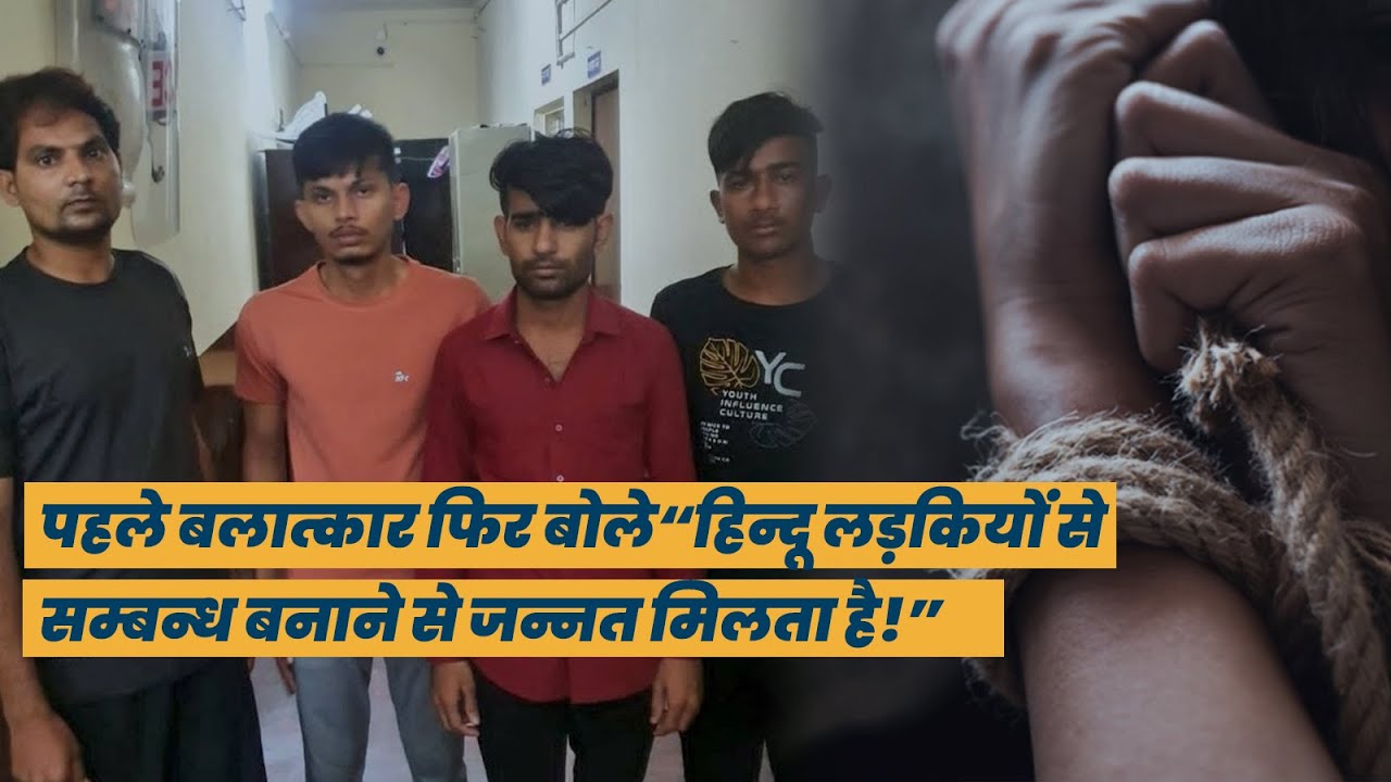 Indore Shocking Incident : अपराधियों ने खुद बताया क्या है उनकी मानसिकता ! | AAYUDH