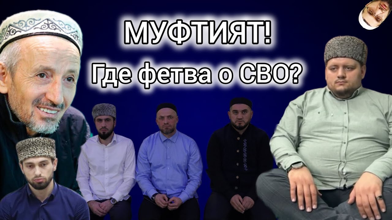 800 дагестанцев убито на СВО! ГДЕ ФЕТВА МУФТИЯТ?! Джабраилович | Чаринский