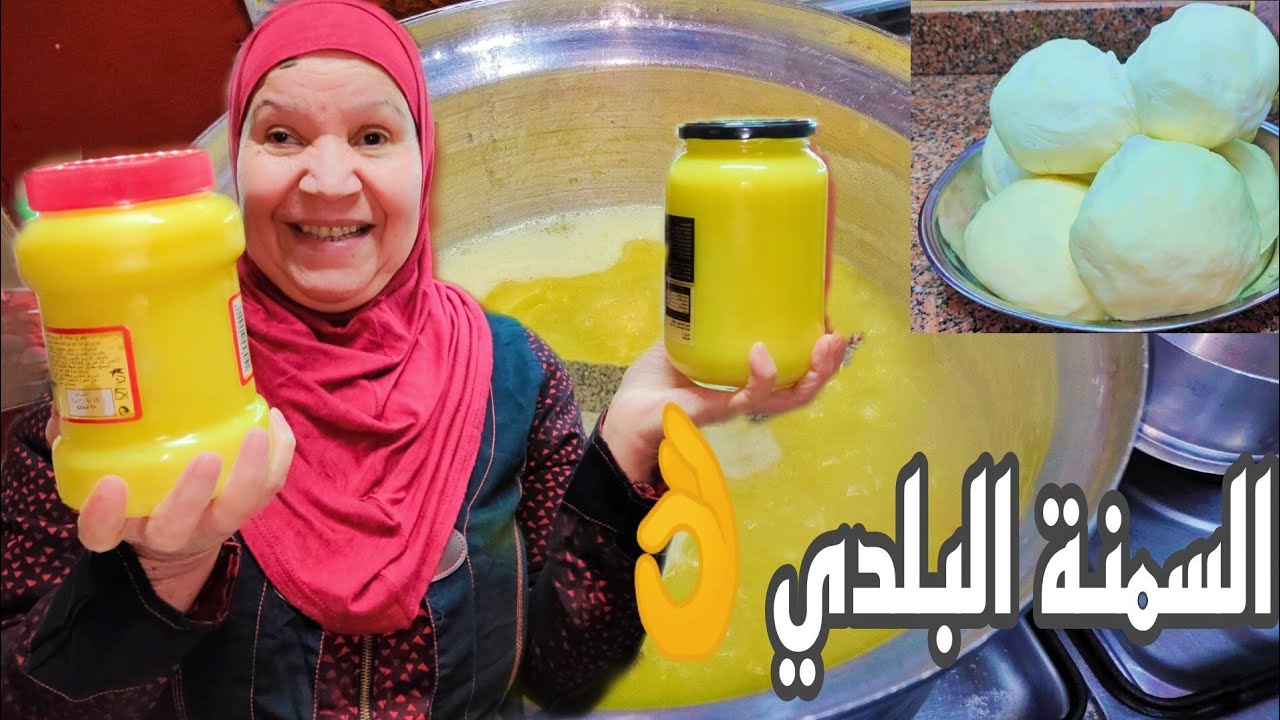 السمنة البلدي على أصولها تقعد معاكي من السنة للسنة والسعر مفاجآة 😉