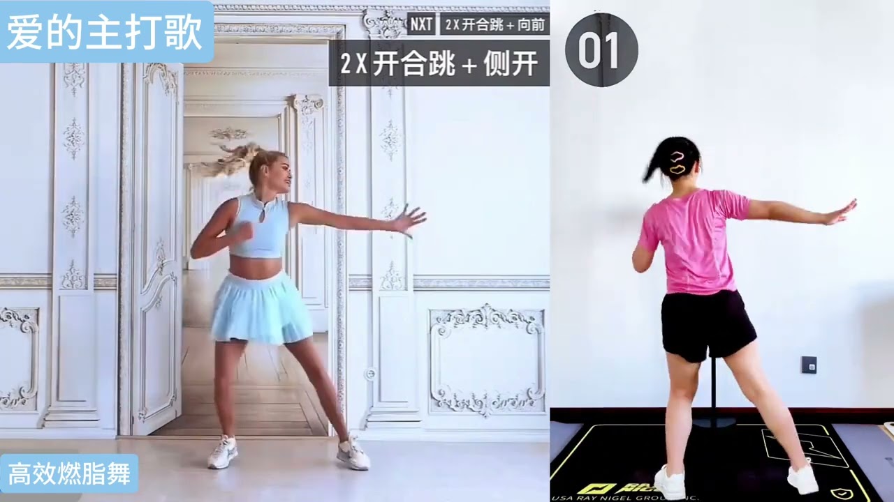 The Catchy Love Song 'Sweaty' - Let's Dance Together