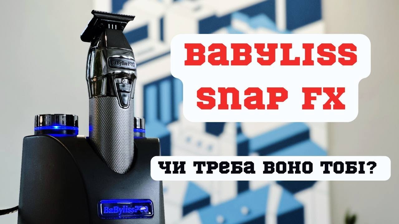 Babyliss Snap FX | Огляд | Відгук