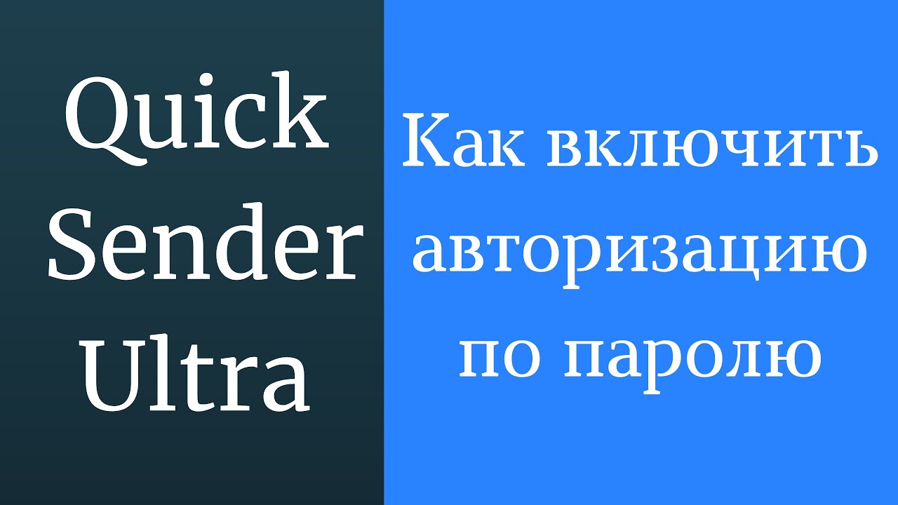Как включить авторизацию по паролю Вконтакте. Как отключить аутентификацию при авторизации Вконтакте