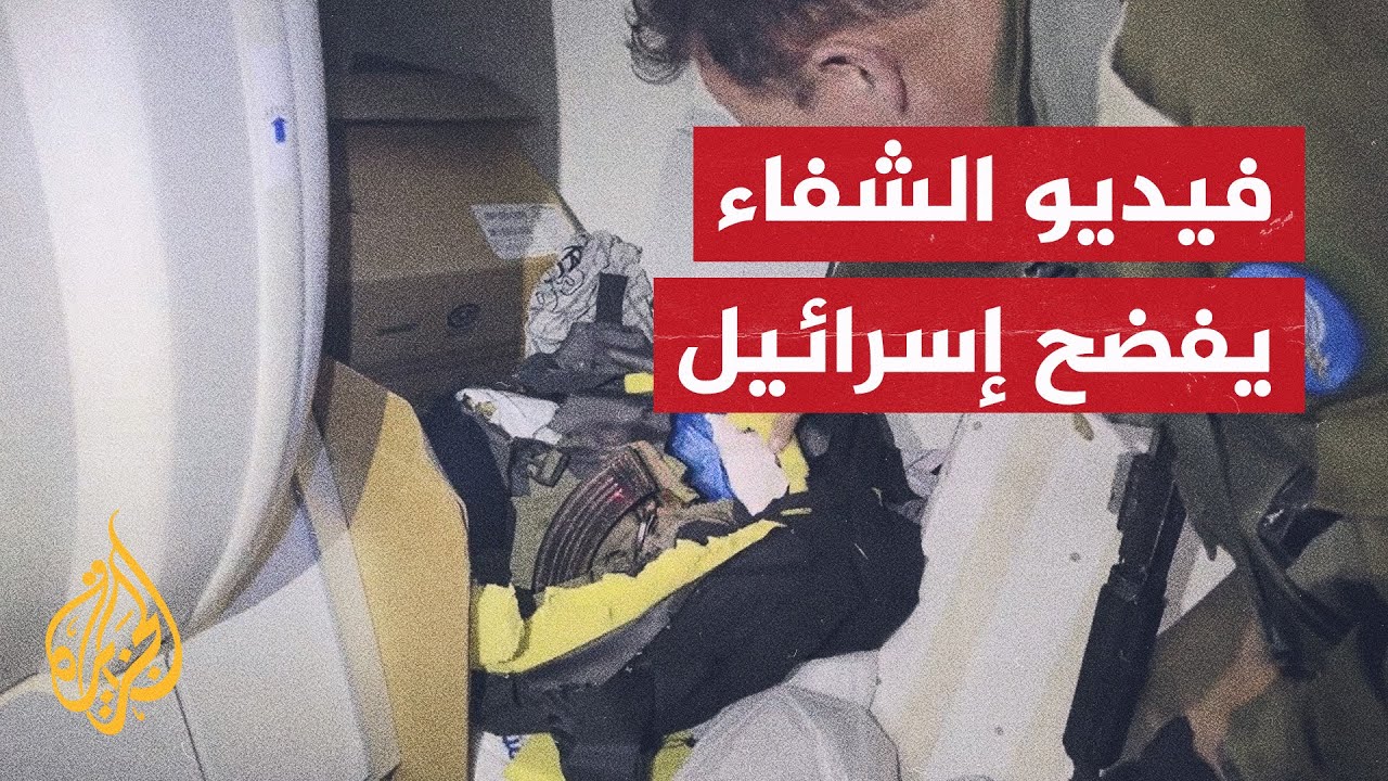 فبركة حذف وتضليل.. الدفاع الإسرائيلية تتخبط بمزاعمها والعالم يسخر من محاربي حماس