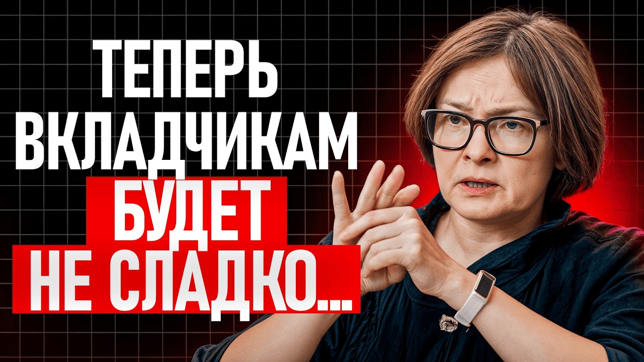 Такого от вкладов вы точно не ждали! Новые правила вкладов с осени 2025
