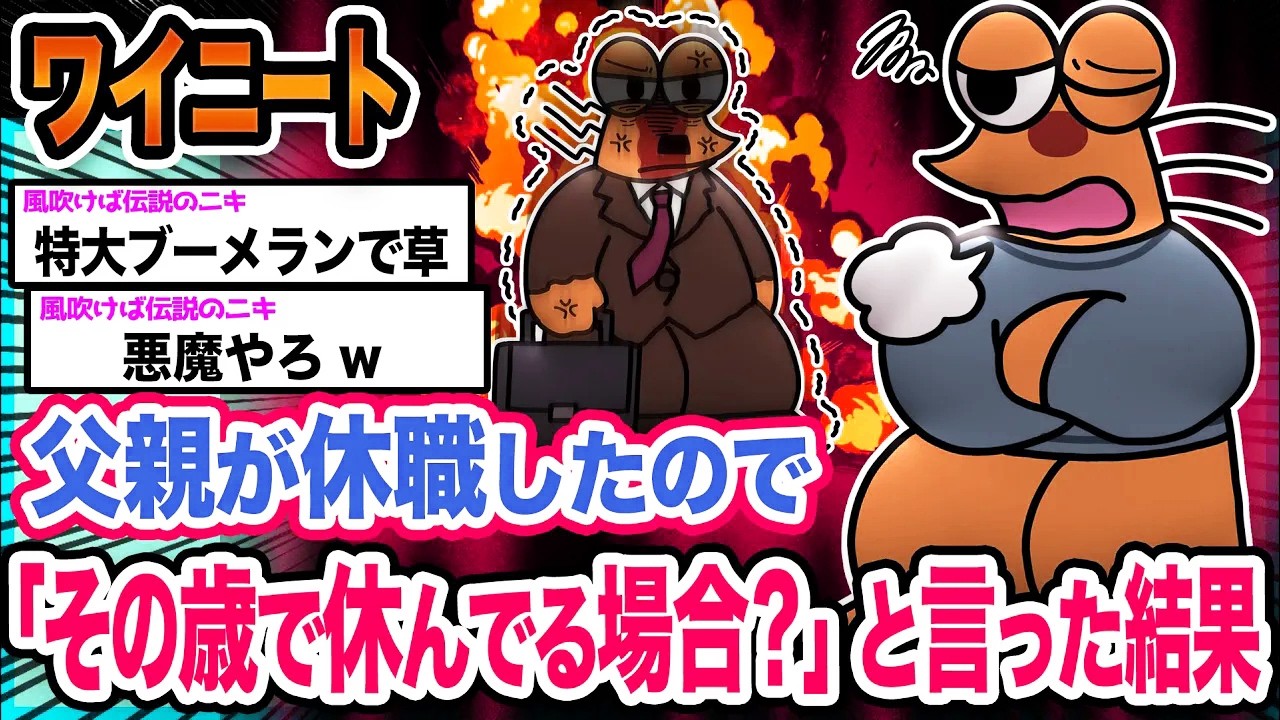 【悲報】ワイ「ワイのために働いてもらわんと」→結果wwwwwwwwww【2ch面白いスレ】