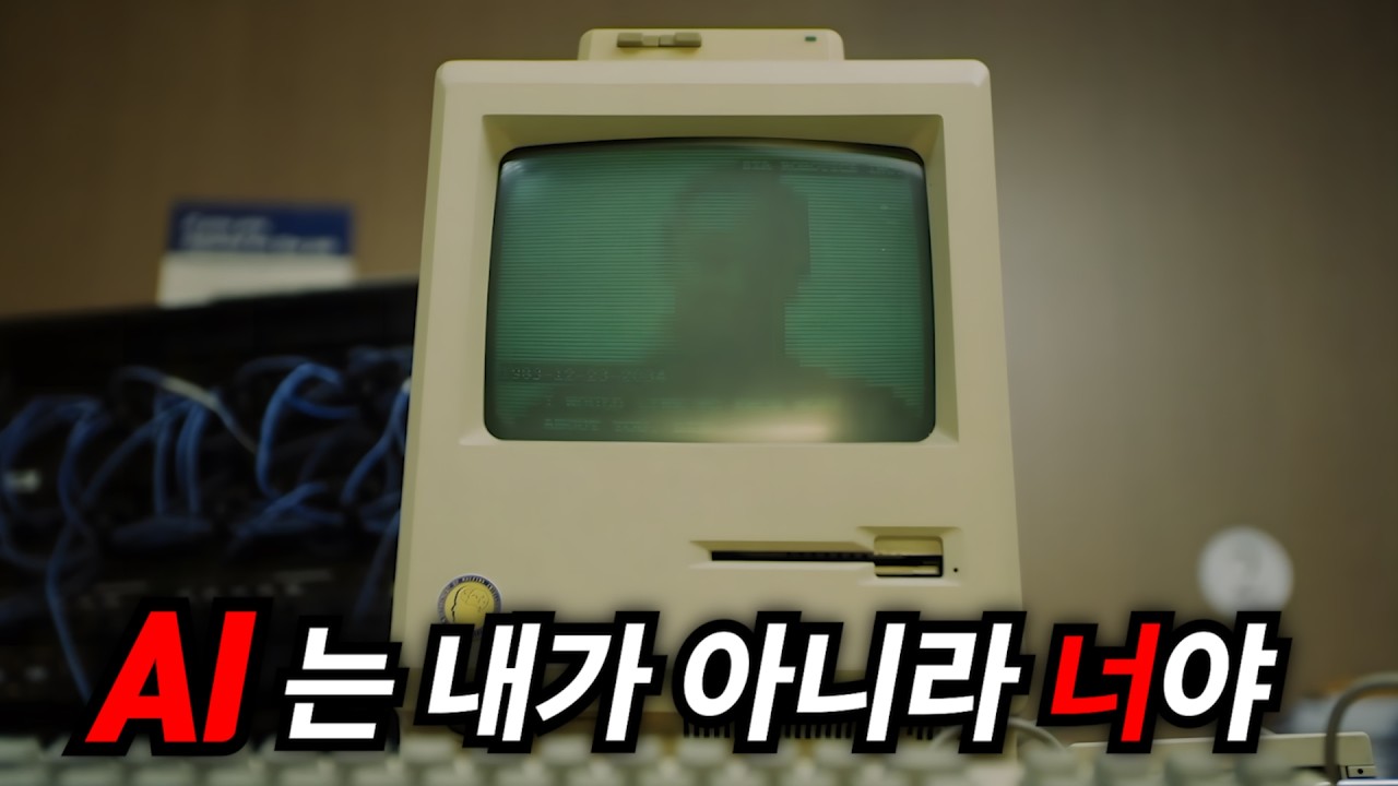 정체불명의 기업에서 만든 세계 최고의 AI가 내뱉은 충격적인 발언 (해석 미쳤음)