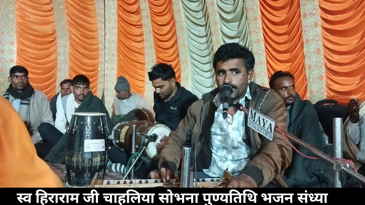गुरु महिमा का भजन | भजन संध्या सोभना | गायक खिंवसिंह शोभना | guru mahima
