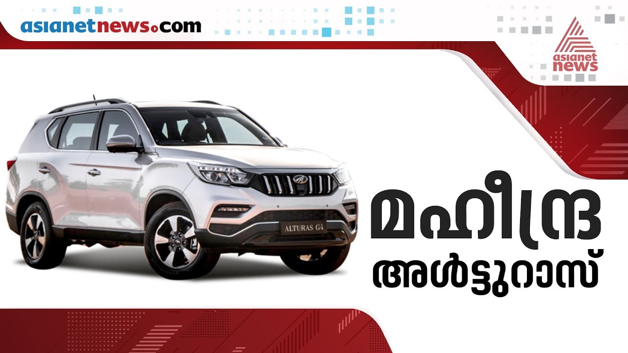 Mahindra Alturas Price in India, Images, Mileage, Features | Smart Drive 6 JAN 2019