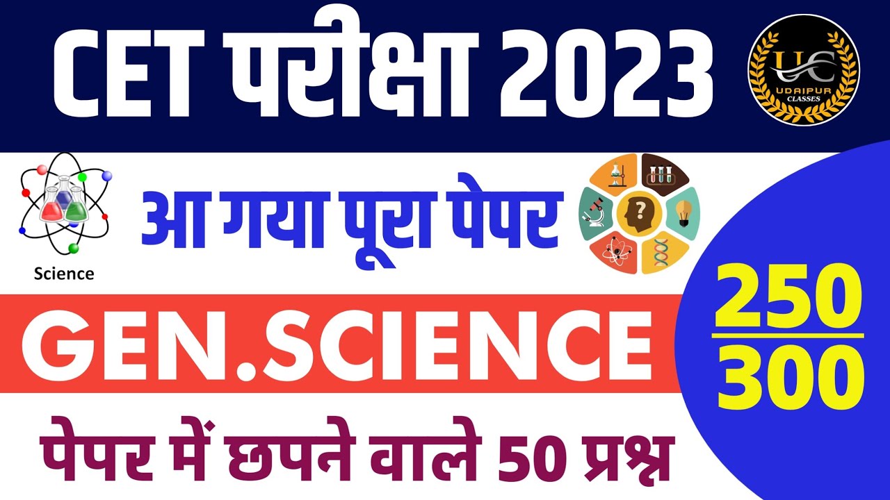 Cet Classes online 2022/Rajasthan Cet Classes online 2022/Cet Model Paper 2022/Cet live classes 2022