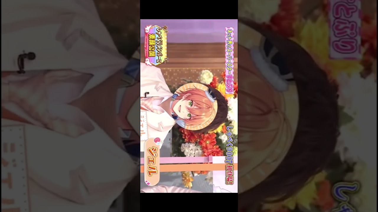 いじられるのが多いジェルくん笑#すとぷり #しゃべくり