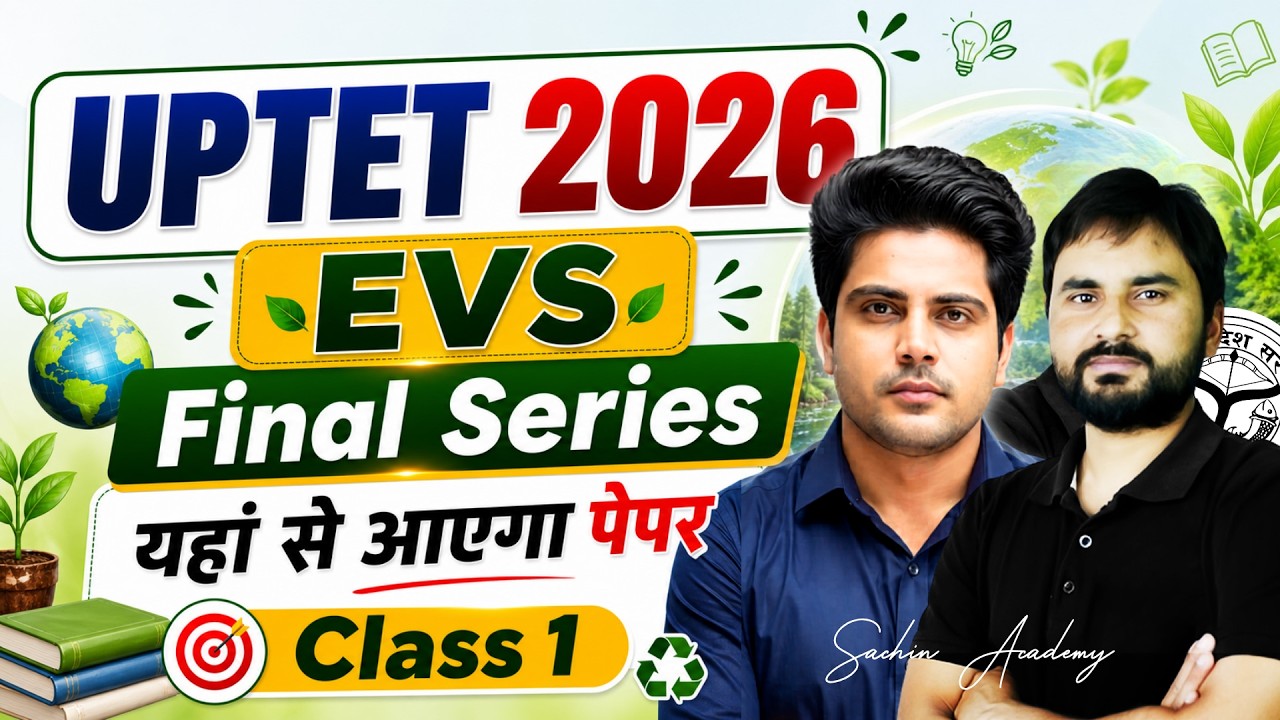 UPTET 2026 Final Series EVS Class 1 by Sachin Academy live 12pm | Amit Sir | Environmental Studies